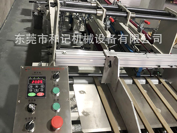 東莞市(shi)和記機械(xie)PVC糊盒機